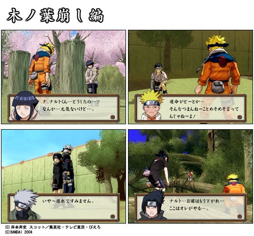 Naruto 2 tout en nouveautés