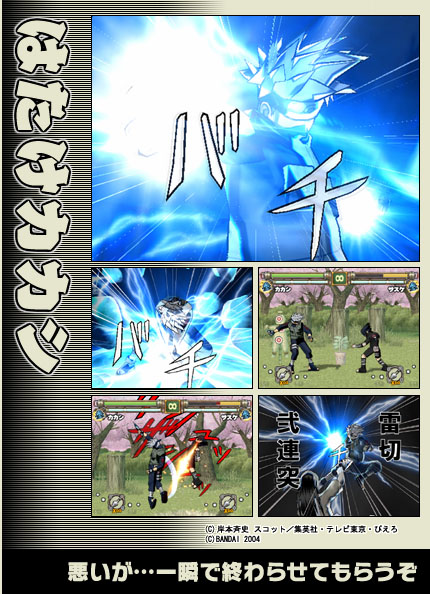 Naruto 2: plus de personnages