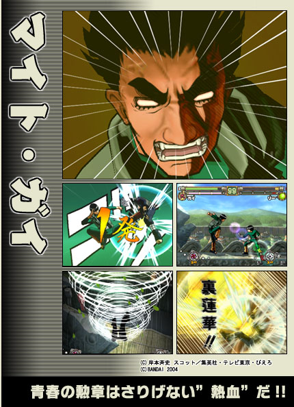 Naruto 2: plus de personnages