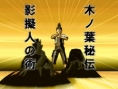 Naruto 2: plus de personnages