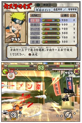 Naruto 2 sublimé par l'image