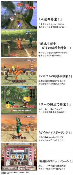 Naruto 2 sublimé par l'image