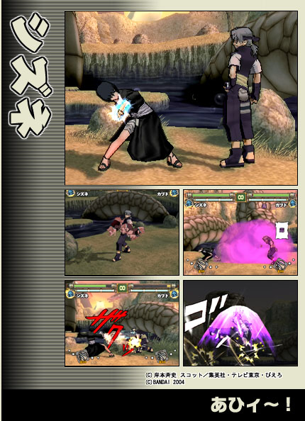 Naruto 2 sublimé par l'image