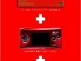 Mother 3 en édition collector