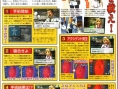 Caduceus : Scans Famitsu