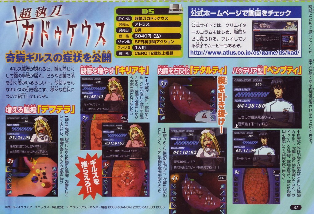 Caduceus : plus d'images