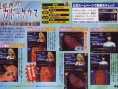 Caduceus : plus d'images