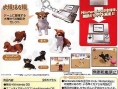 Nintendogs en porte-clés