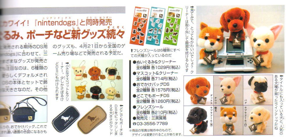 Nintendogs : plus d'images