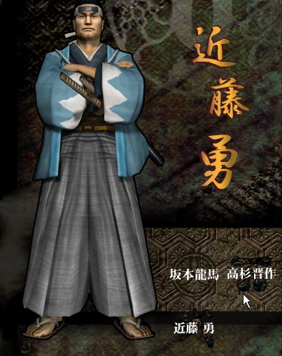 Vivre le Bakumatsu et mourir