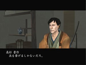 Vivre le Bakumatsu et mourir