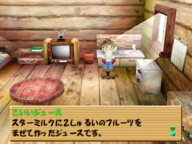 Harvest Moon se dévoile en images