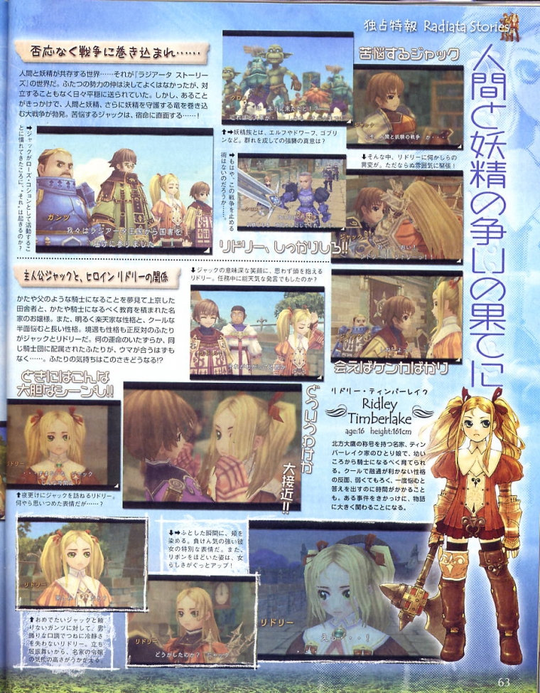 Radiata Stories, le nouveau tri-Ace