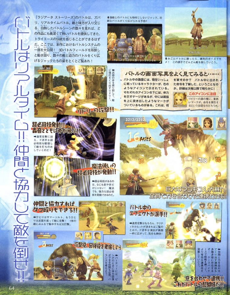Radiata Stories, le nouveau tri-Ace