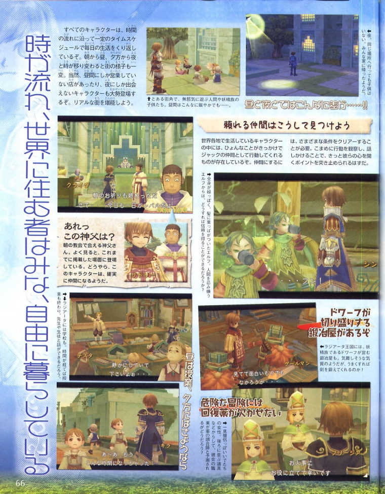 Radiata Stories, le nouveau tri-Ace