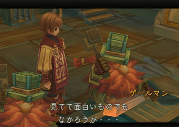 Radiata Stories en images