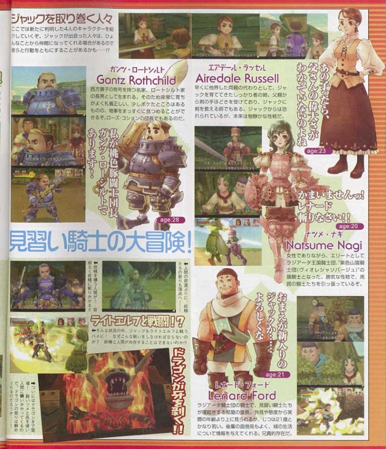Nouvelles images de Radiata Stories