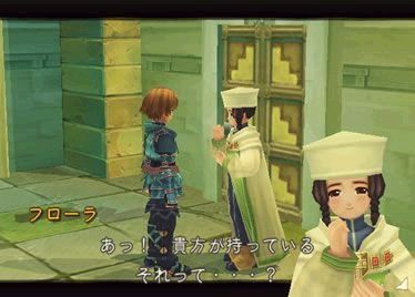 Radiata Stories : Nouvelles images