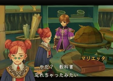 Radiata Stories : Nouvelles images