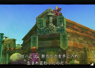 Radiata Stories : Nouvelles images