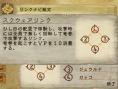 Radiata Stories prêt au combat
