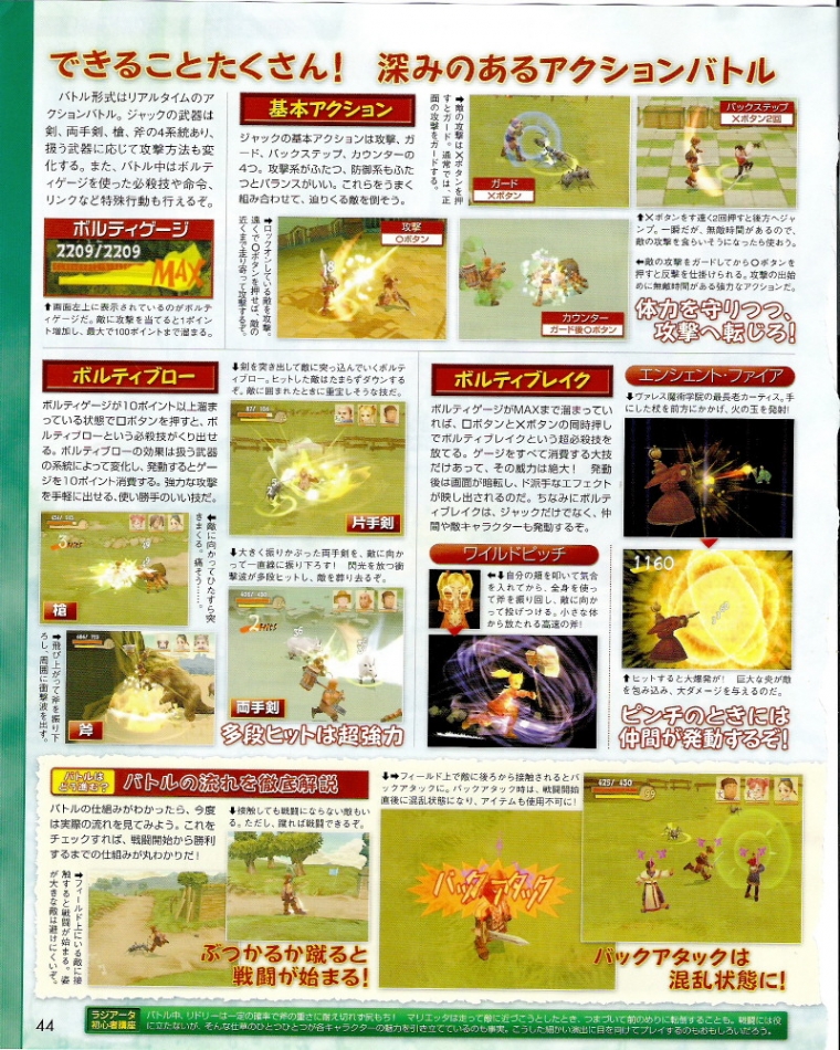 6 scans de Radiata Stories