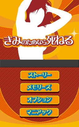 [TGS] Mourir pour elle en décembre