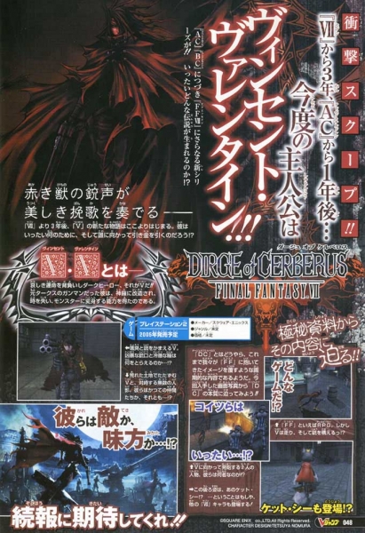 Dirge of Cerberus, nouveaux scans !