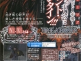 Dirge of Cerberus, nouveaux scans !