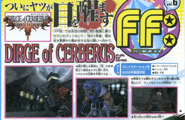 Dirge of Cerberus, nouveaux scans !