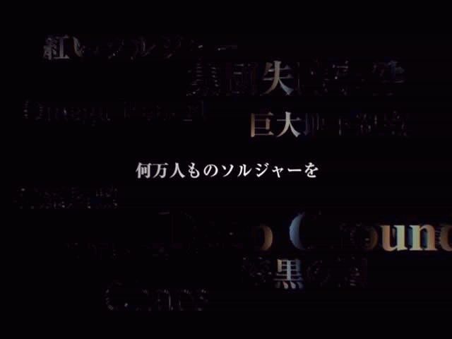 Dirge of Cerberus revient en images