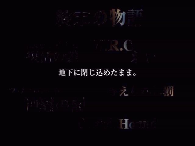 Dirge of Cerberus revient en images