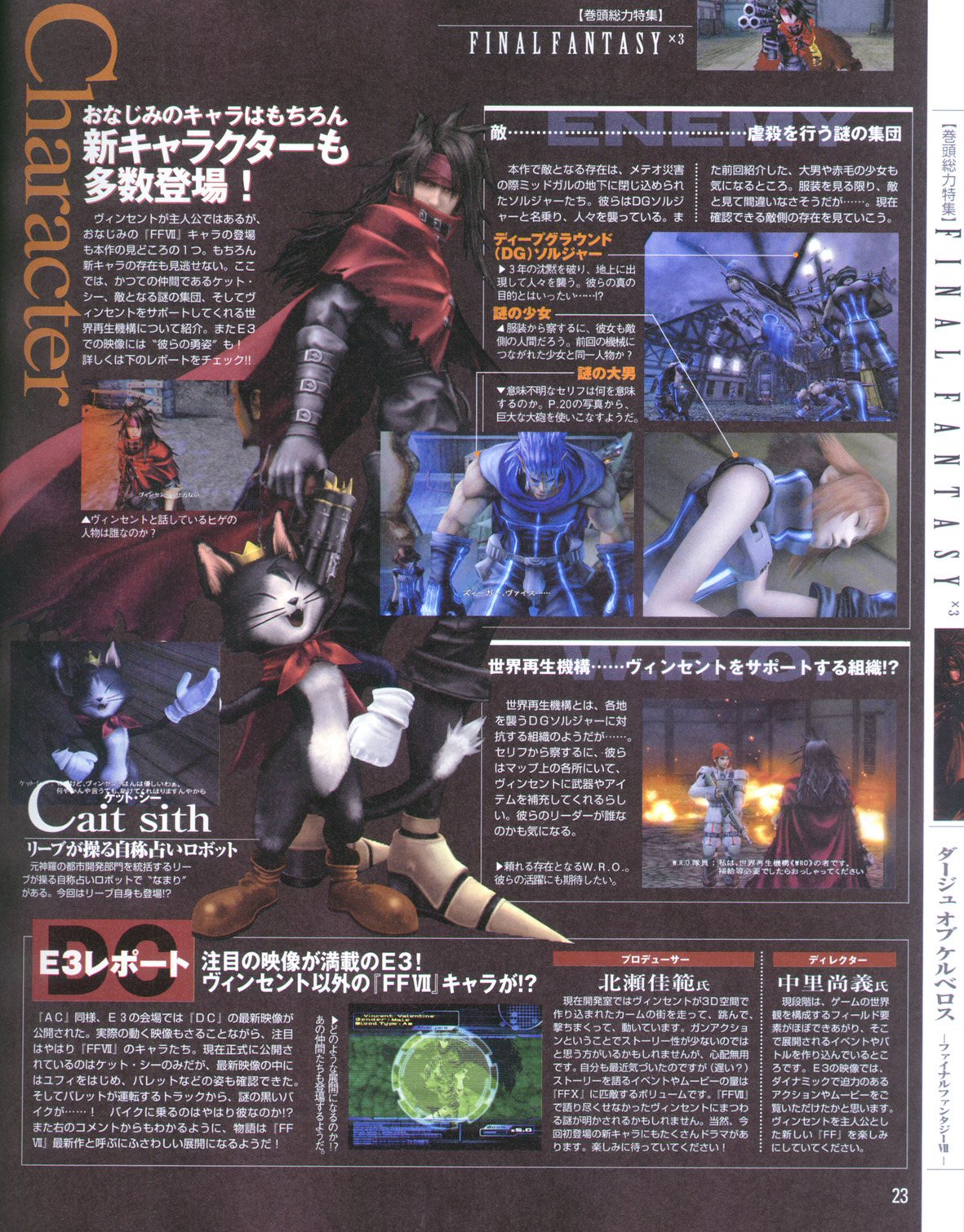 FFVII : Dirge of Cerberus en images