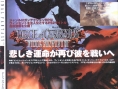 FFVII : Dirge of Cerberus en images