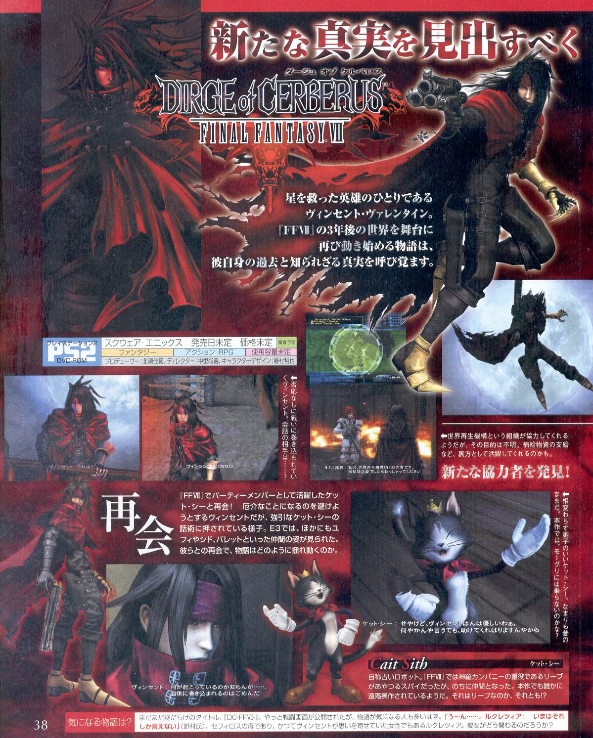 Dirge of Cerberus scanné