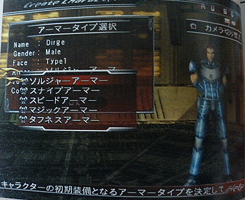 Dirge of Cerberus : images et scans