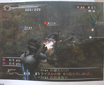 Dirge of Cerberus : images et scans