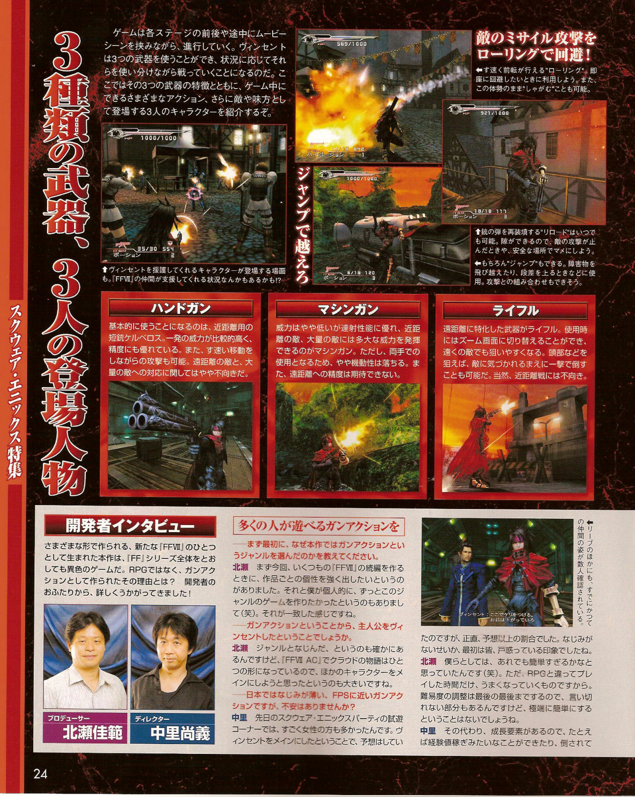 Final Fantasy VII DC scanné