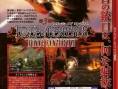 Final Fantasy VII DC scanné