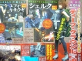 FFVII Dirge of Cerberus en images