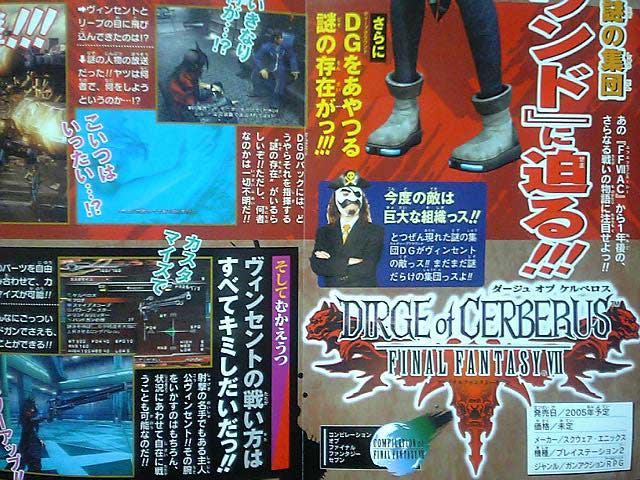 FFVII Dirge of Cerberus en images