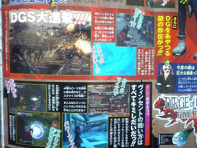 FFVII Dirge of Cerberus en images
