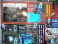 FFVII Dirge of Cerberus en images