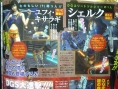 FFVII Dirge of Cerberus en images