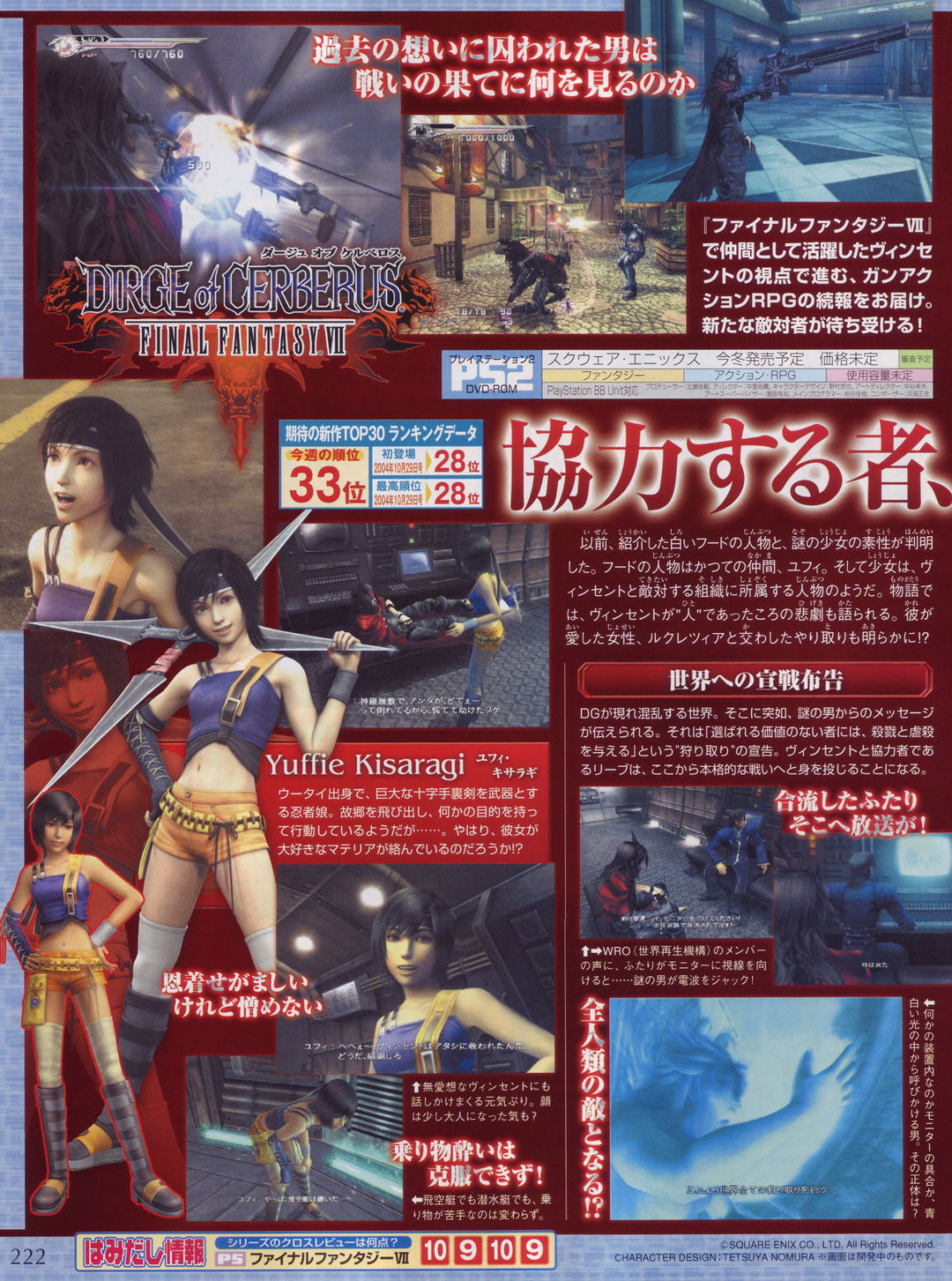 FFVII Dirge of Cerberus: les persos