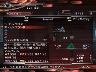 FF7 Dirge of Cerberus se customise