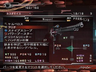 FF7 Dirge of Cerberus se customise