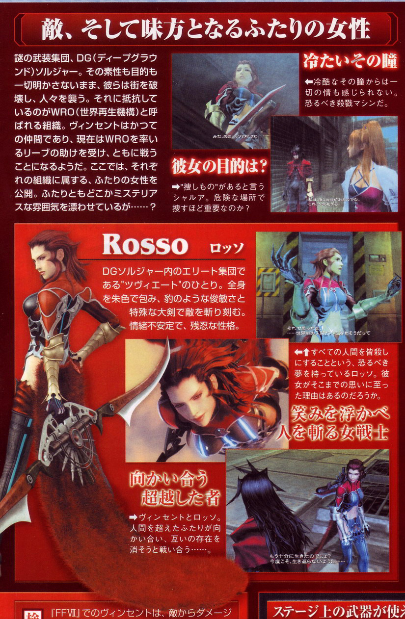 Final Fantasy VII DC se présente