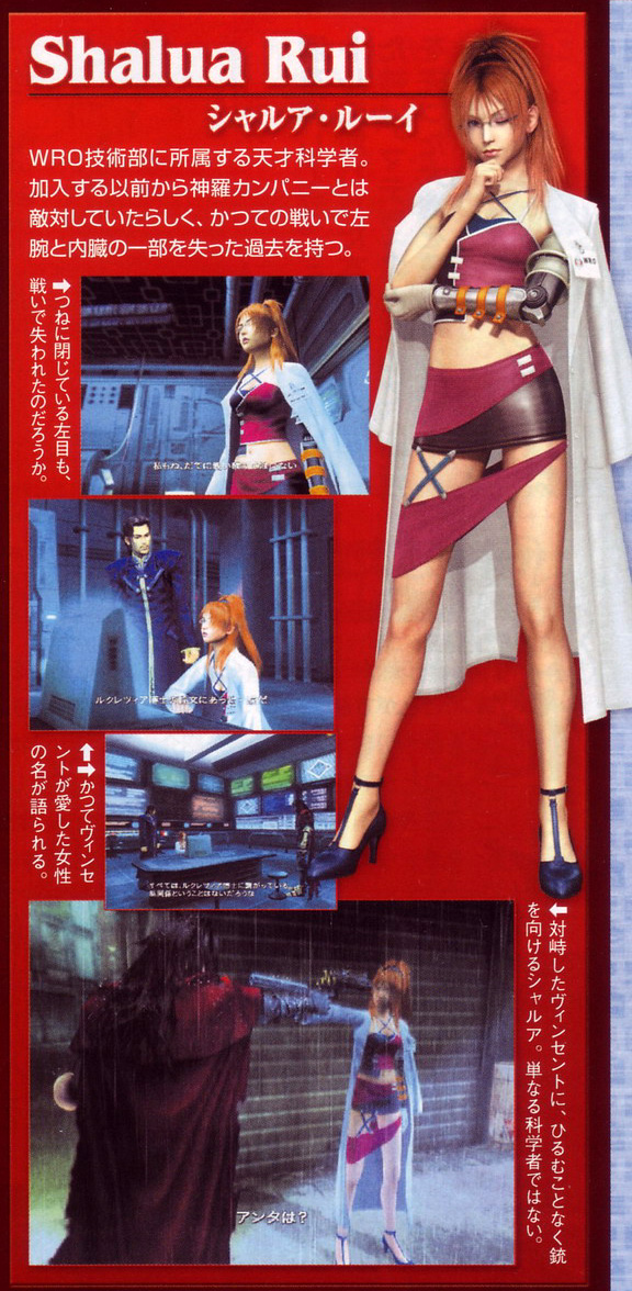 Final Fantasy VII DC se présente