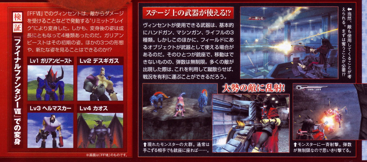 Final Fantasy VII DC se présente